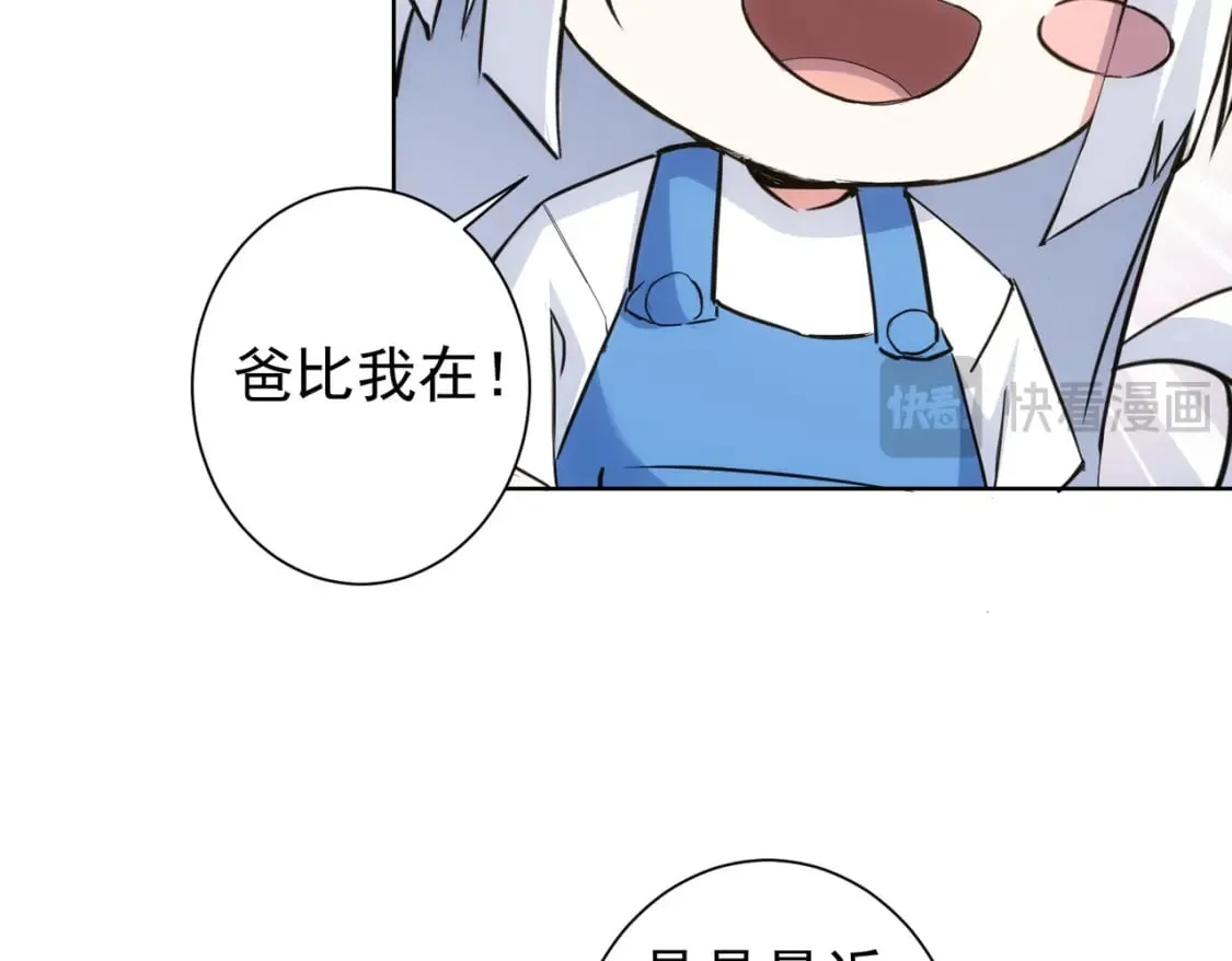 第329话 孩子的苦恼 第58页