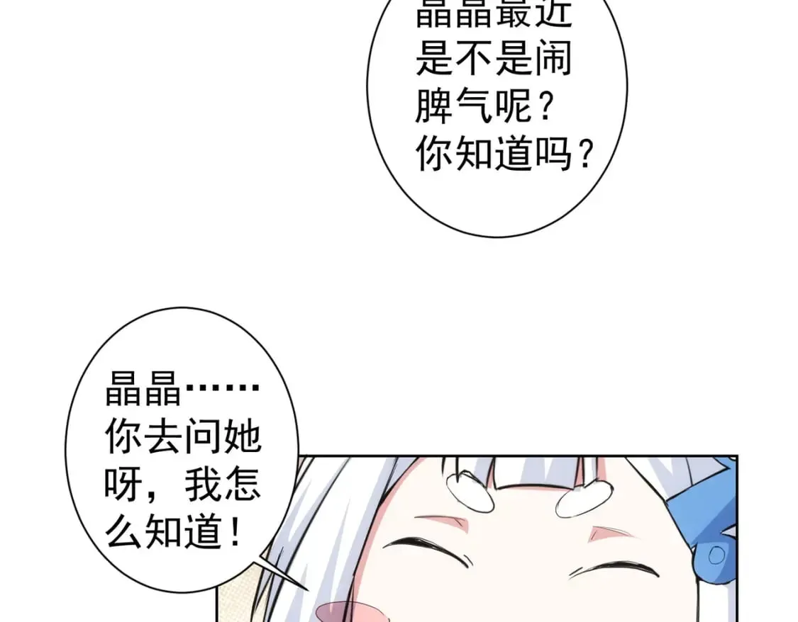 第329话 孩子的苦恼 第59页