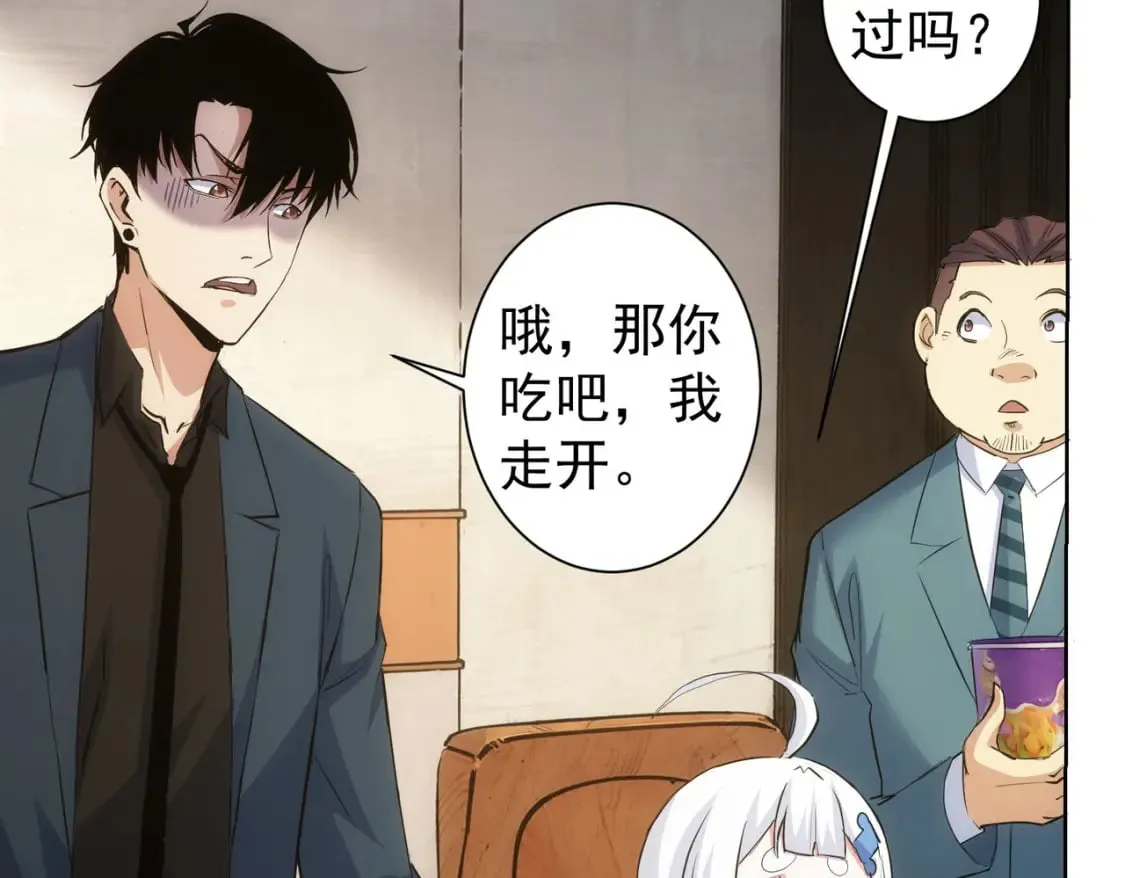 第329话 孩子的苦恼 第61页