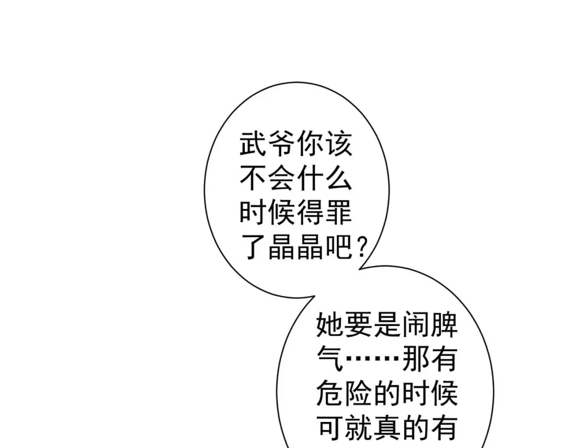 第329话 孩子的苦恼 第63页