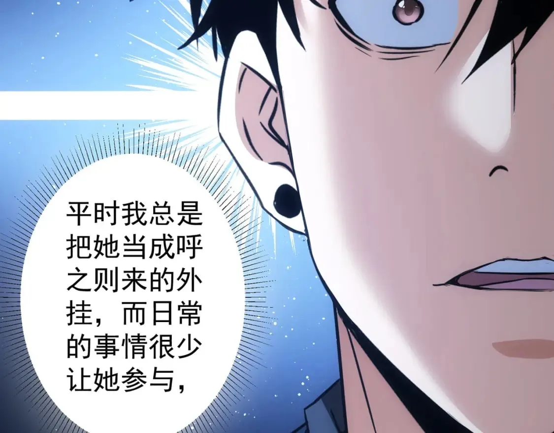 第329话 孩子的苦恼 第74页