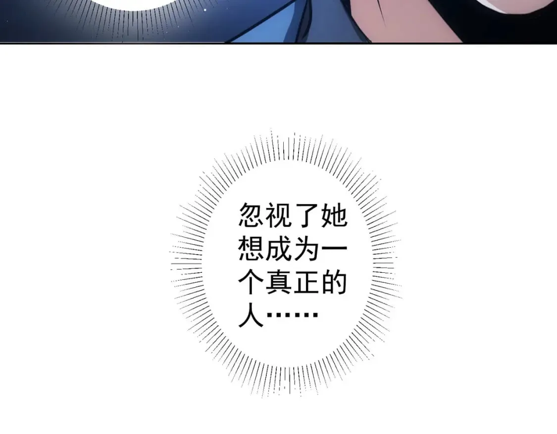 第329话 孩子的苦恼 第75页