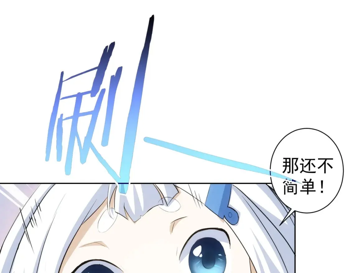第329话 孩子的苦恼 第77页