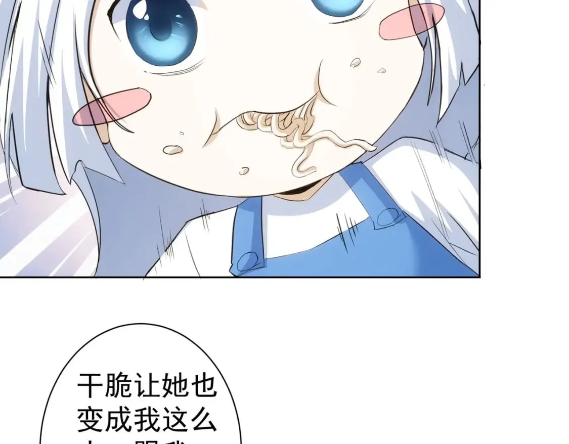 第329话 孩子的苦恼 第78页