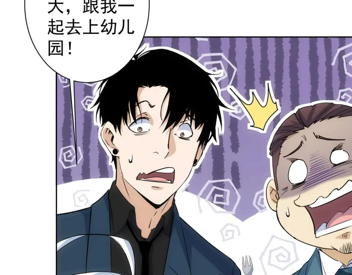 第329话 孩子的苦恼 第79页