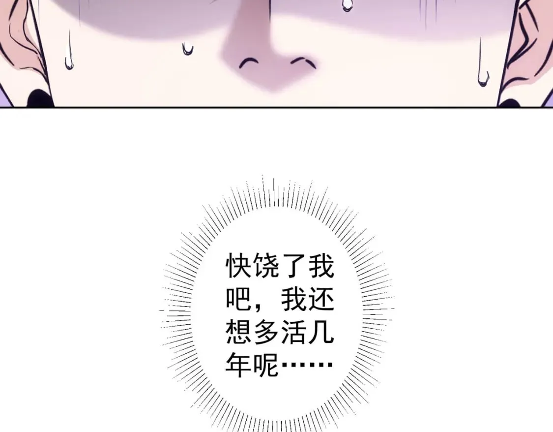 第329话 孩子的苦恼 第84页