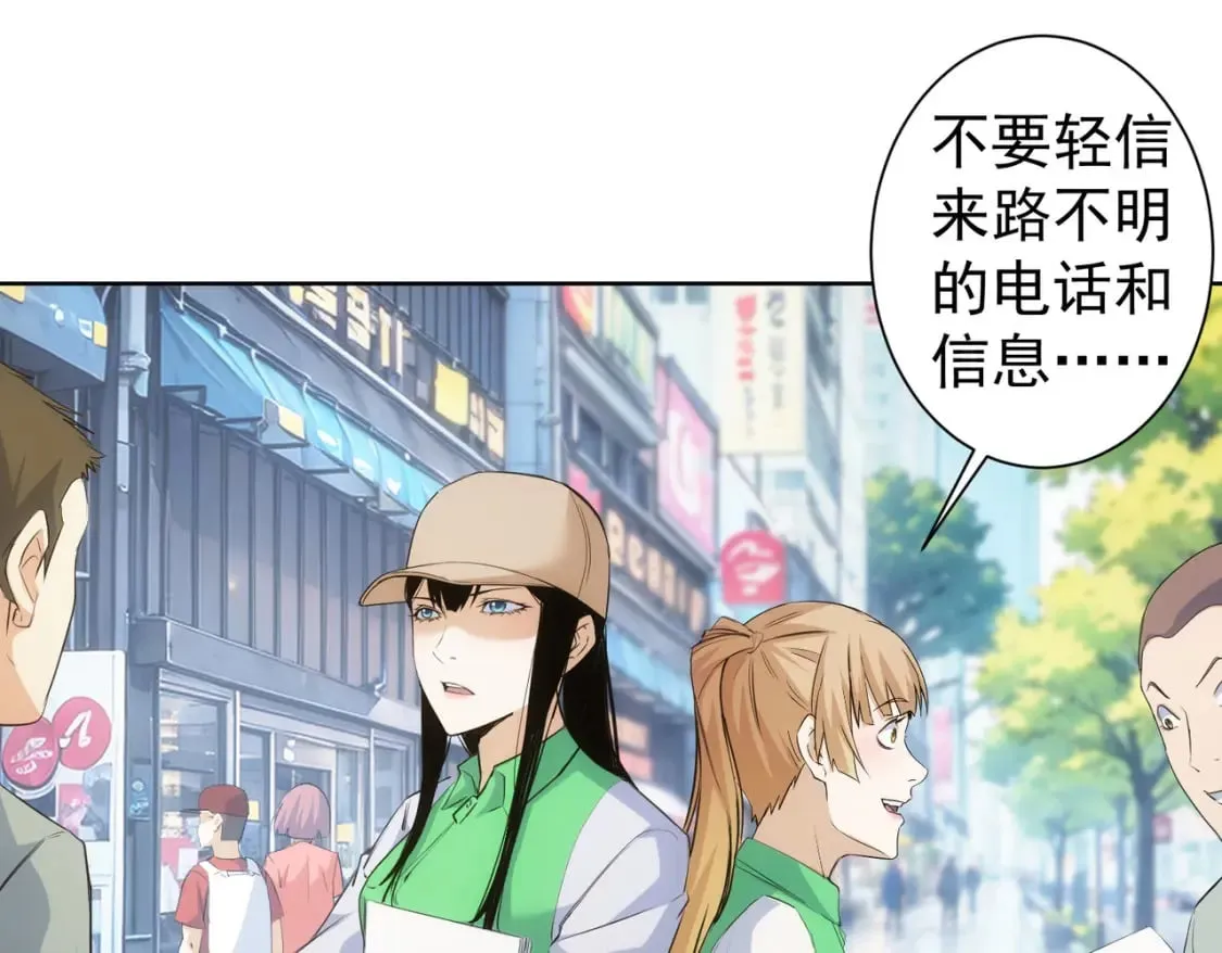 第329话 孩子的苦恼 第90页