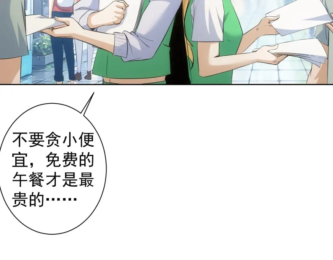 第329话 孩子的苦恼 第91页