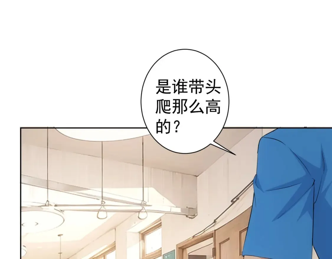 第329话 孩子的苦恼 第92页