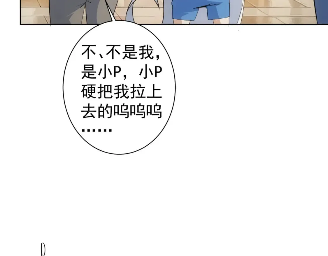 第329话 孩子的苦恼 第94页