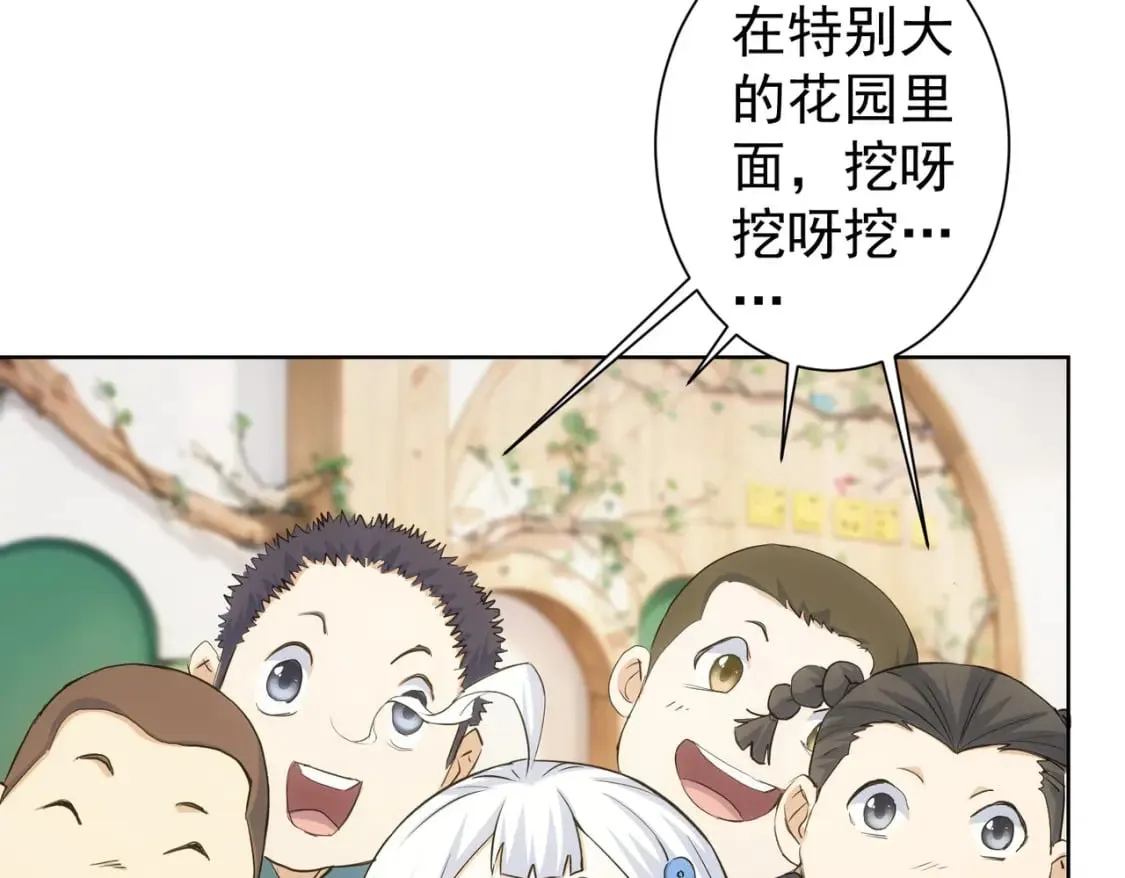 第329话 孩子的苦恼 第98页