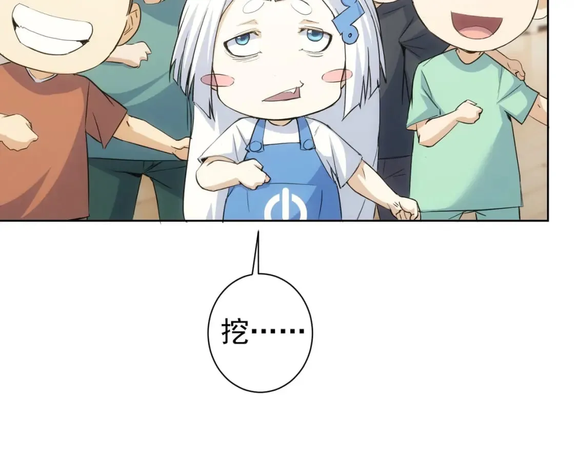 第329话 孩子的苦恼 第99页