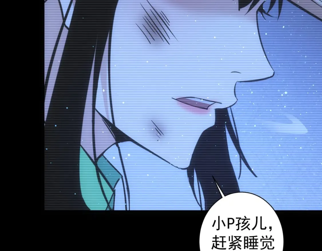 第329话 孩子的苦恼 第110页