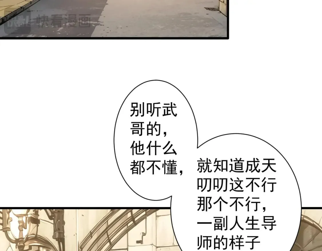 第332话 一锅粥 第6页