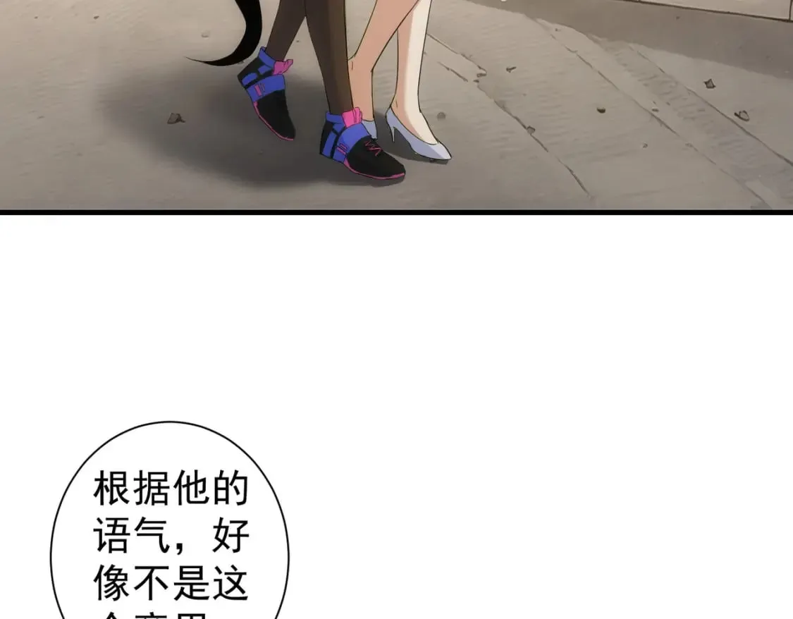 第332话 一锅粥 第8页