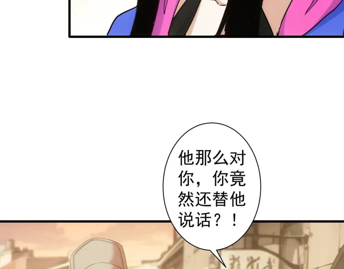 第332话 一锅粥 第10页