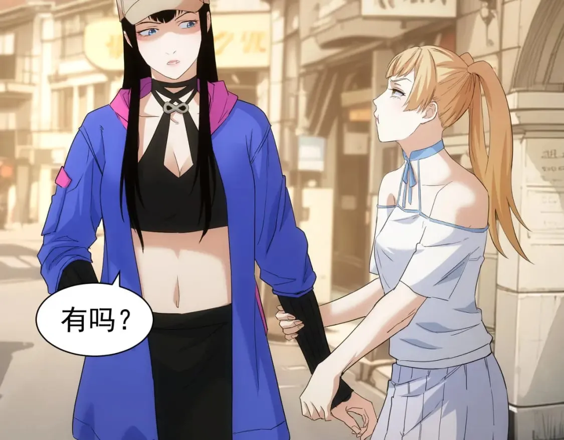 第332话 一锅粥 第11页