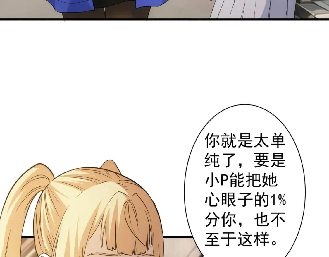 第332话 一锅粥 第12页
