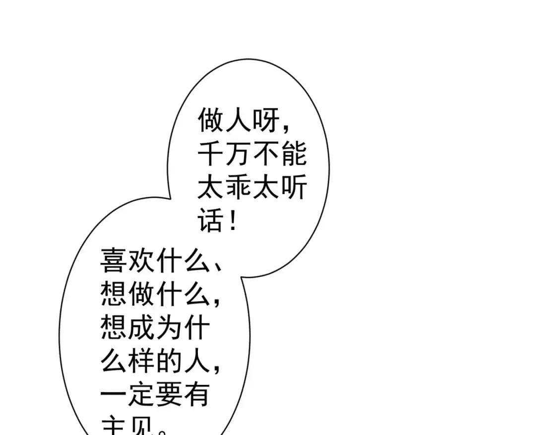 第332话 一锅粥 第14页