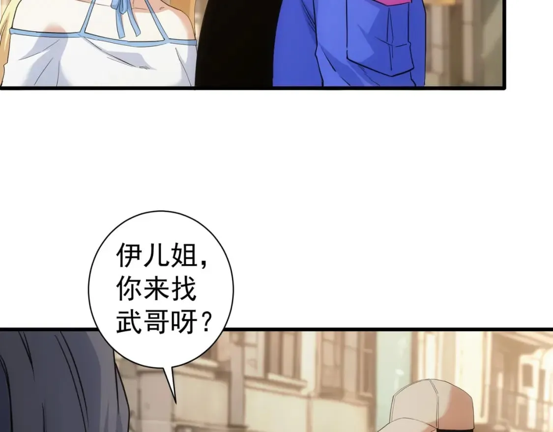 第332话 一锅粥 第18页