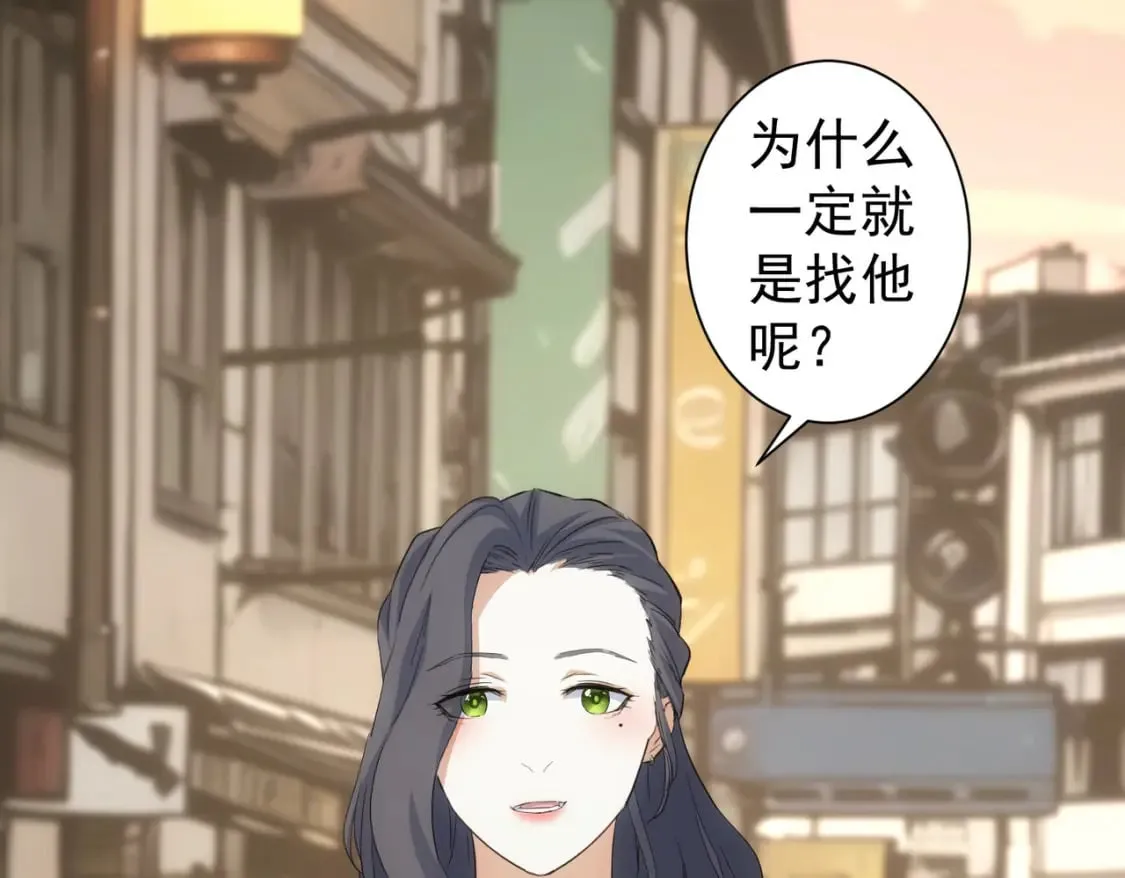 第332话 一锅粥 第20页