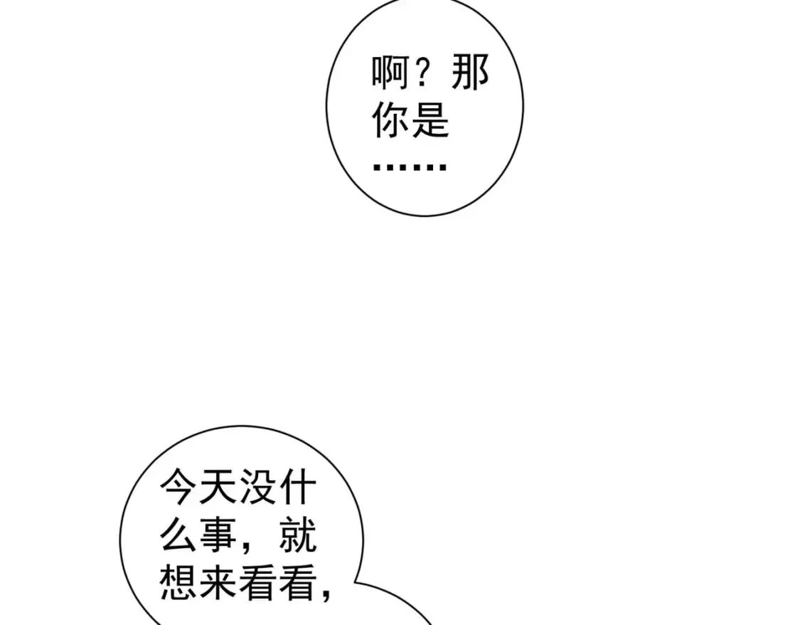 第332话 一锅粥 第23页