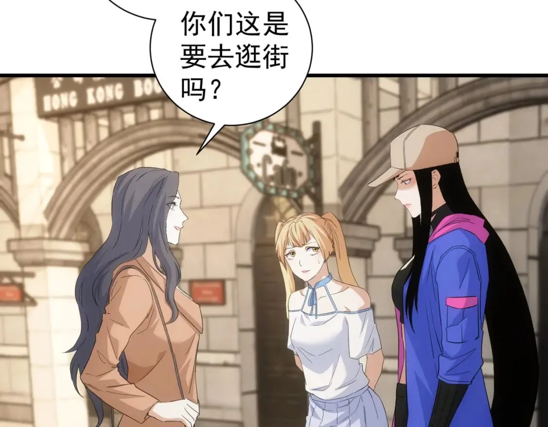 第332话 一锅粥 第24页