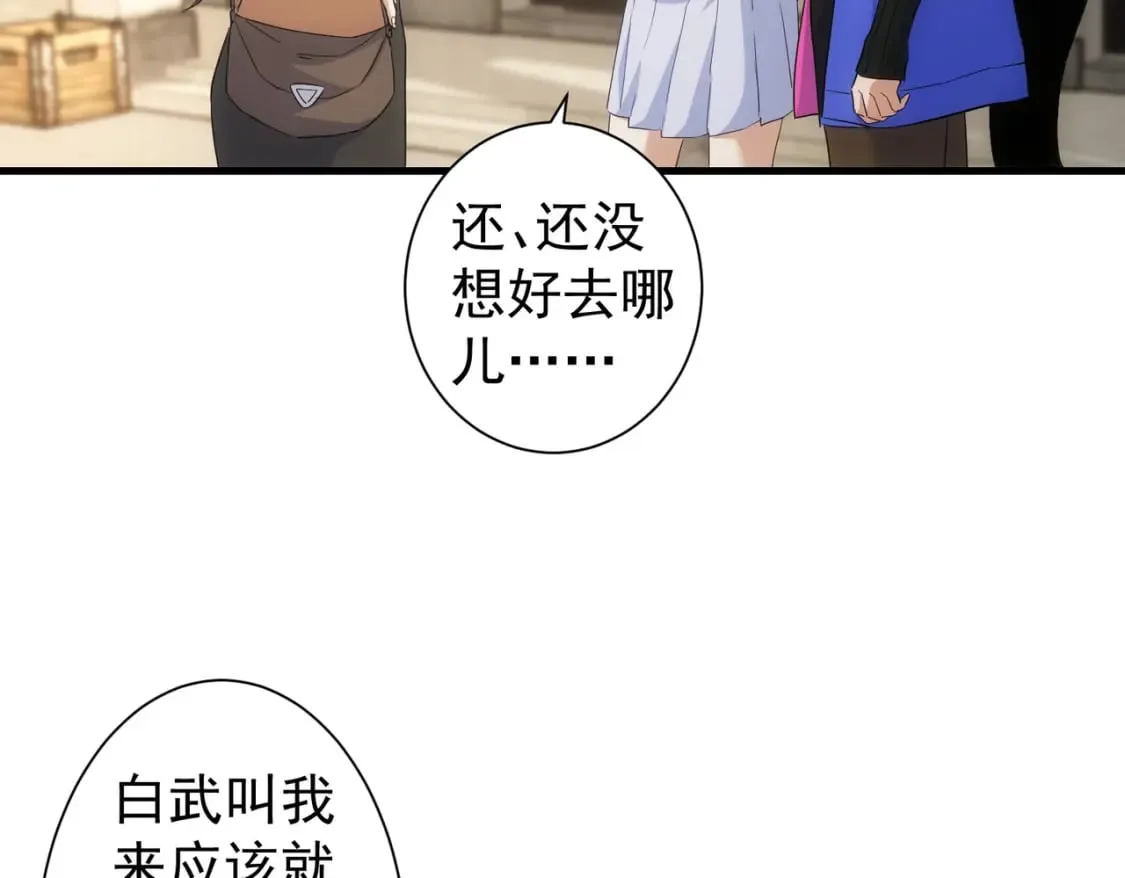 第332话 一锅粥 第25页