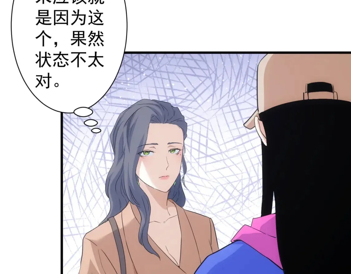 第332话 一锅粥 第26页