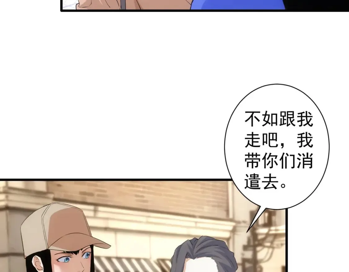第332话 一锅粥 第27页