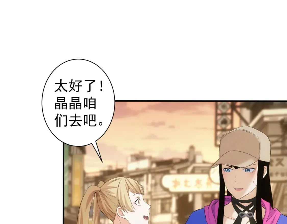 第332话 一锅粥 第30页