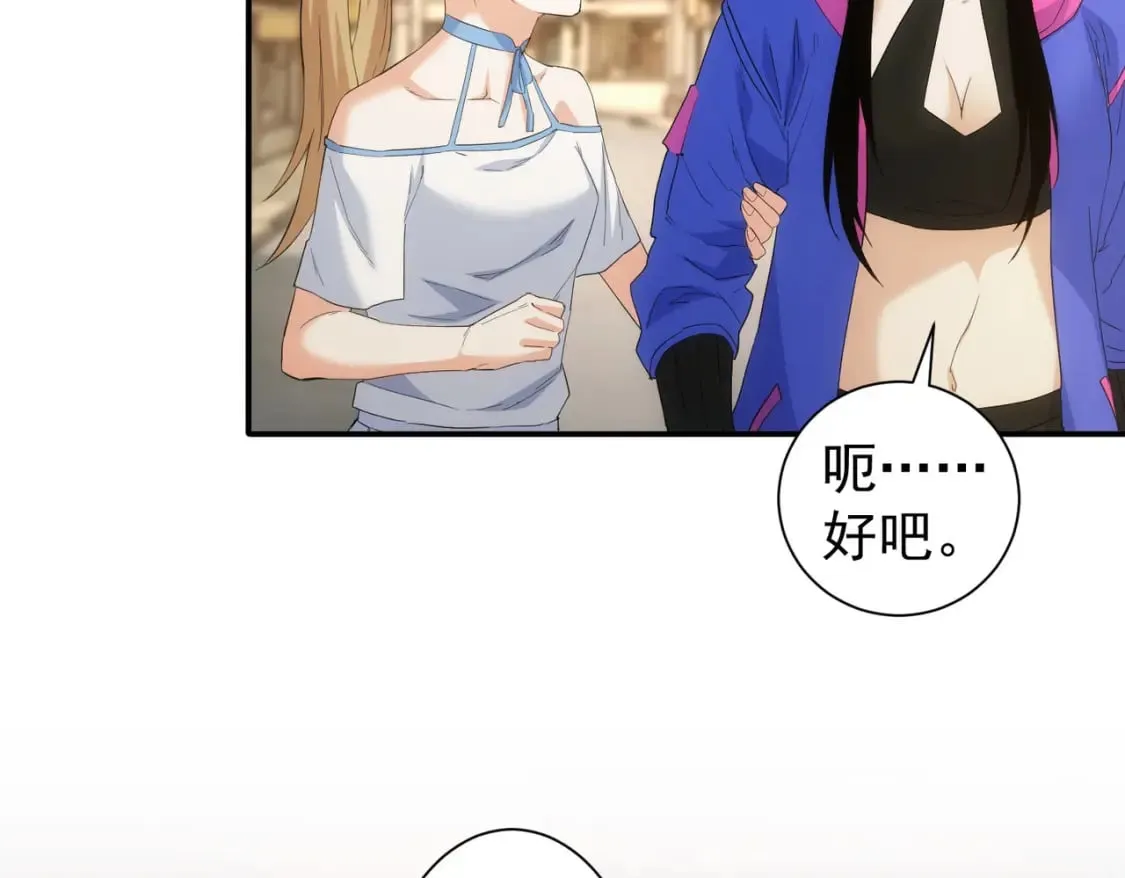 第332话 一锅粥 第31页