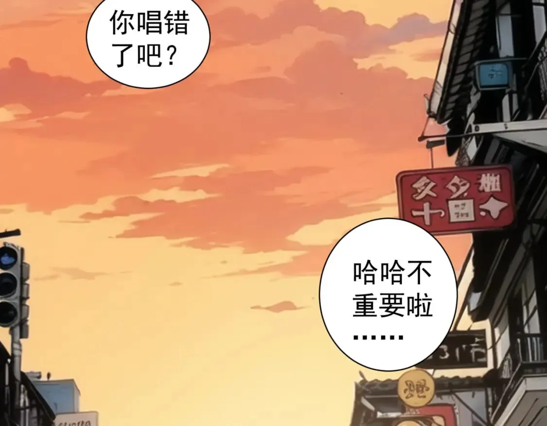 第332话 一锅粥 第33页