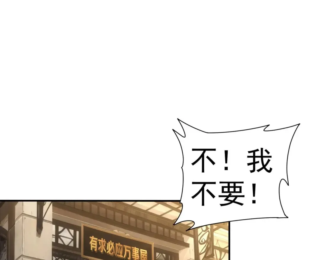 第332话 一锅粥 第38页