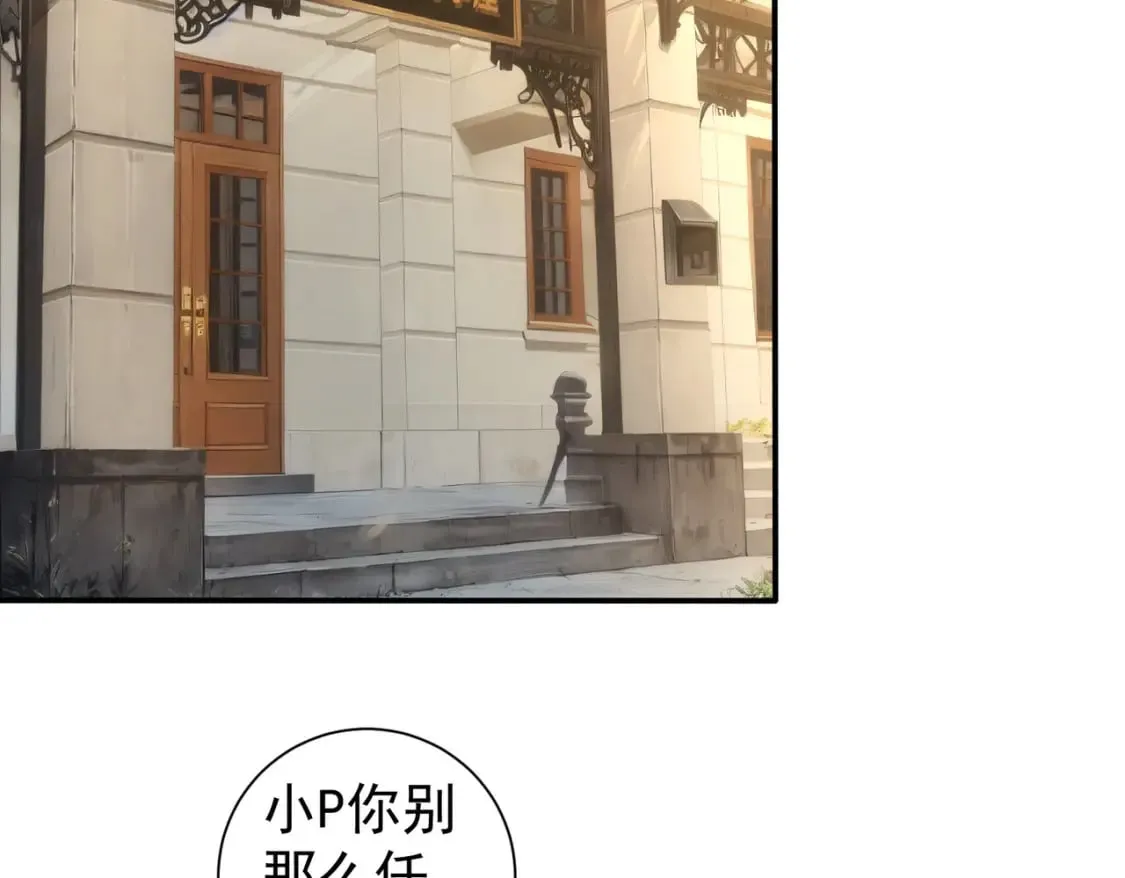 第332话 一锅粥 第39页