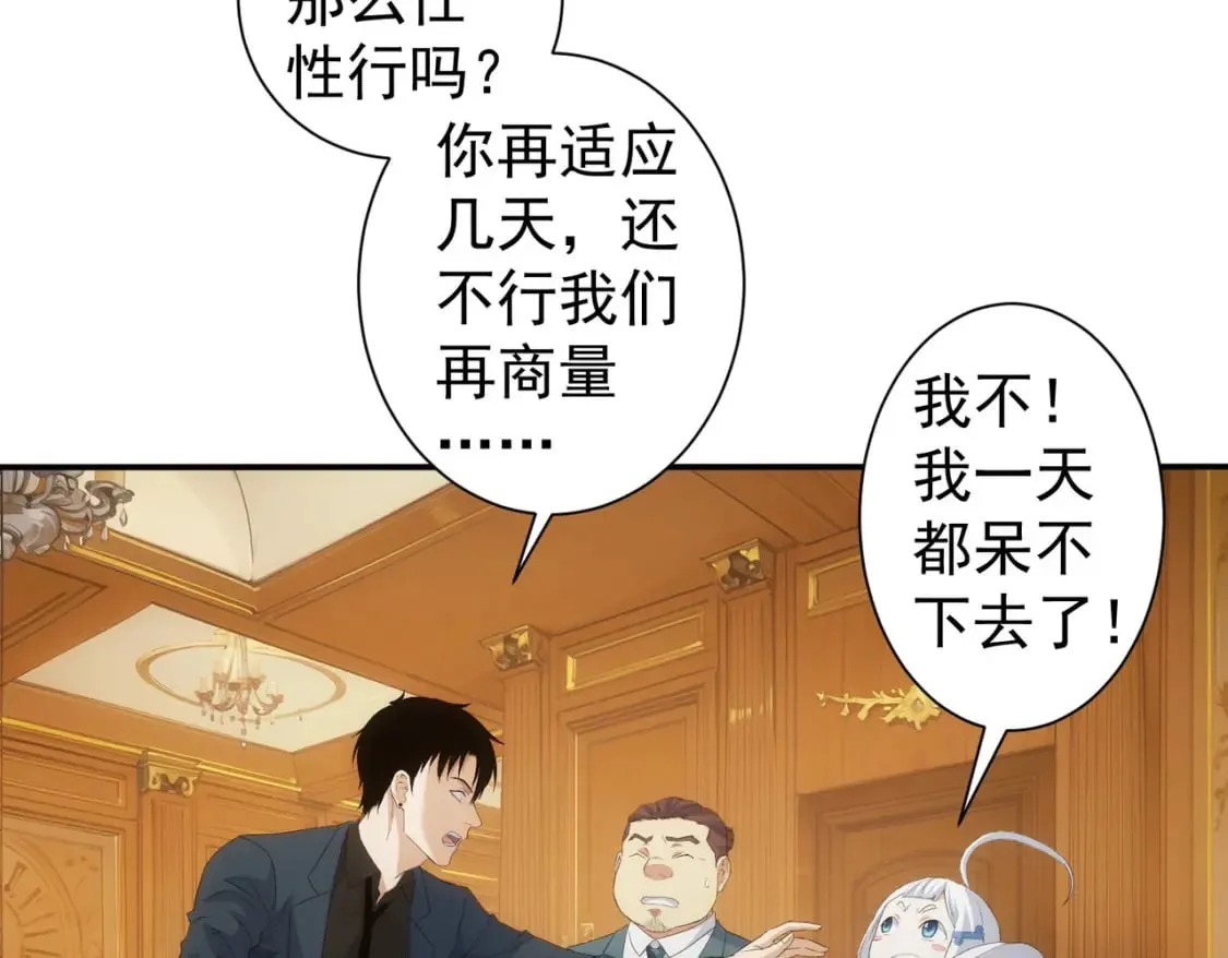 第332话 一锅粥 第40页