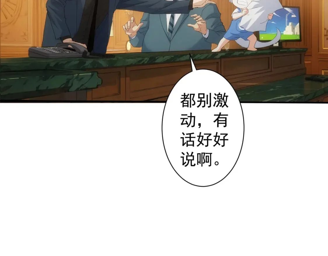 第332话 一锅粥 第41页
