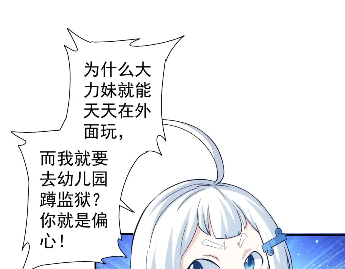 第332话 一锅粥 第42页