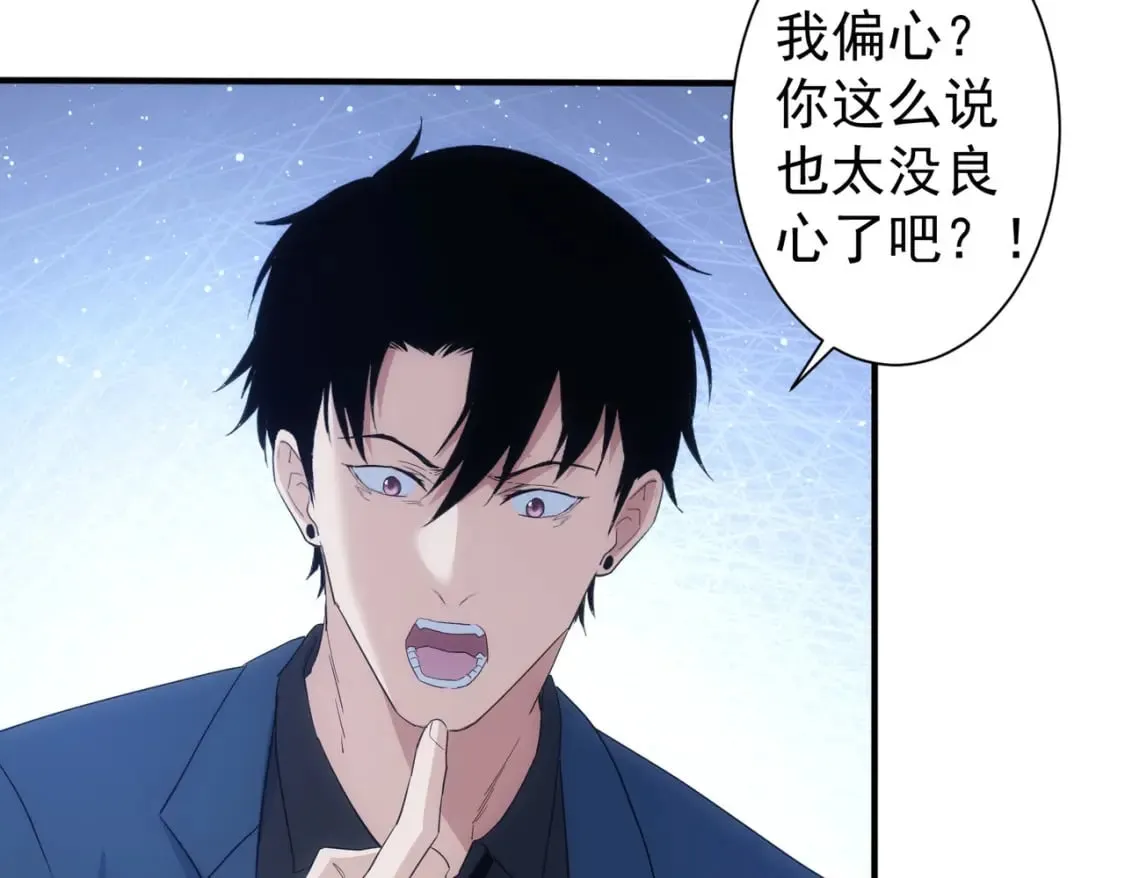 第332话 一锅粥 第44页