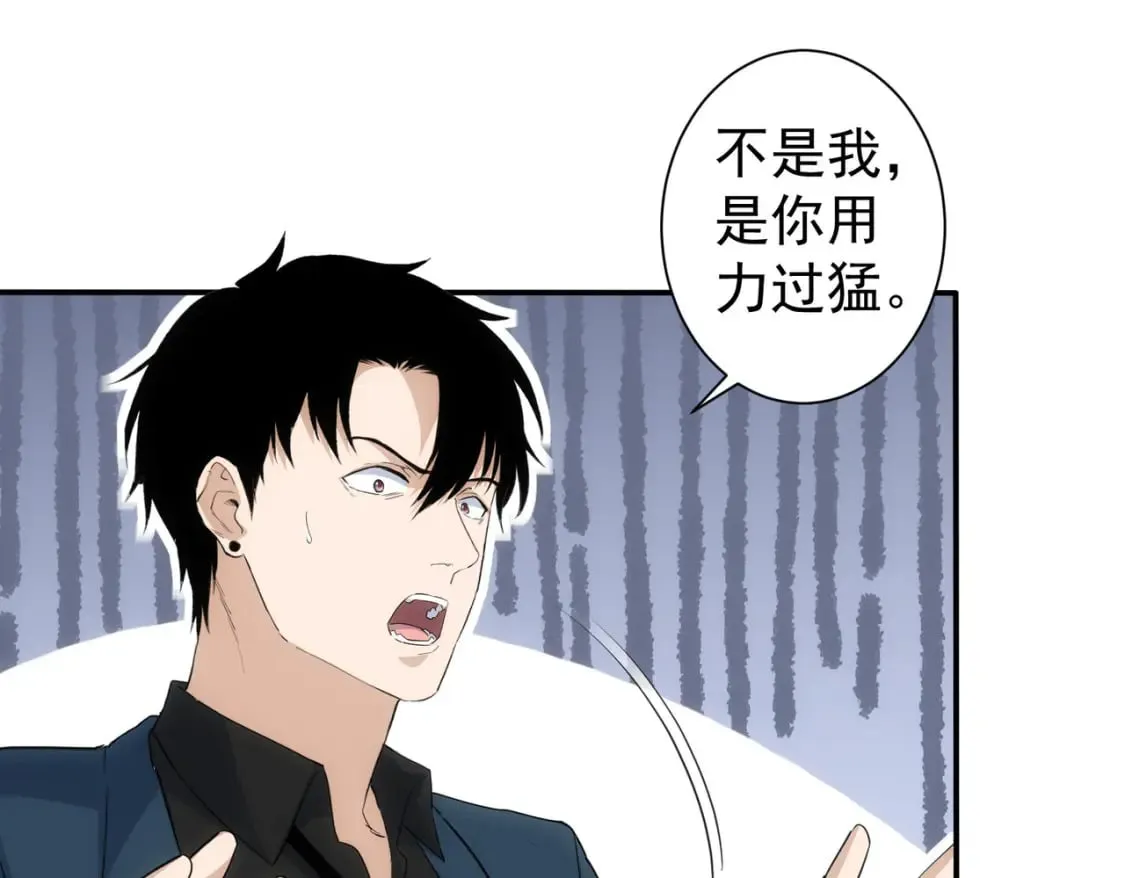 第332话 一锅粥 第47页