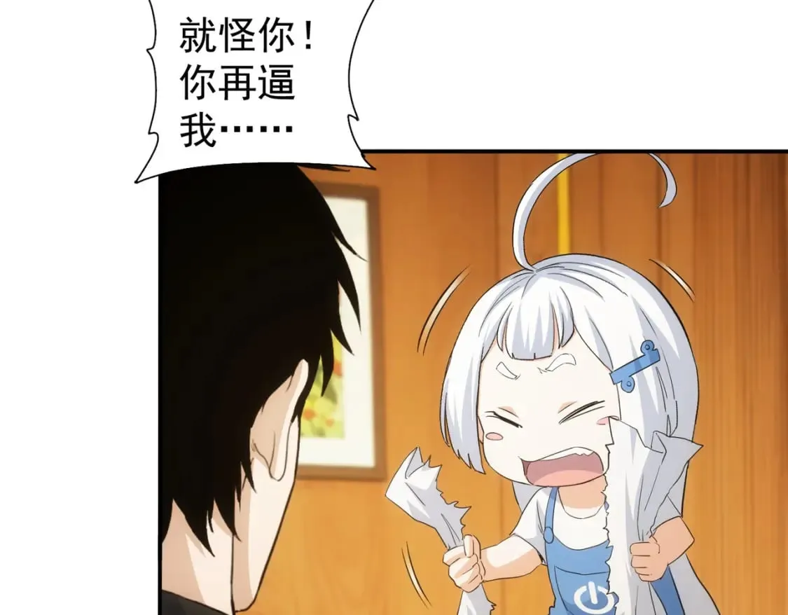 第332话 一锅粥 第49页
