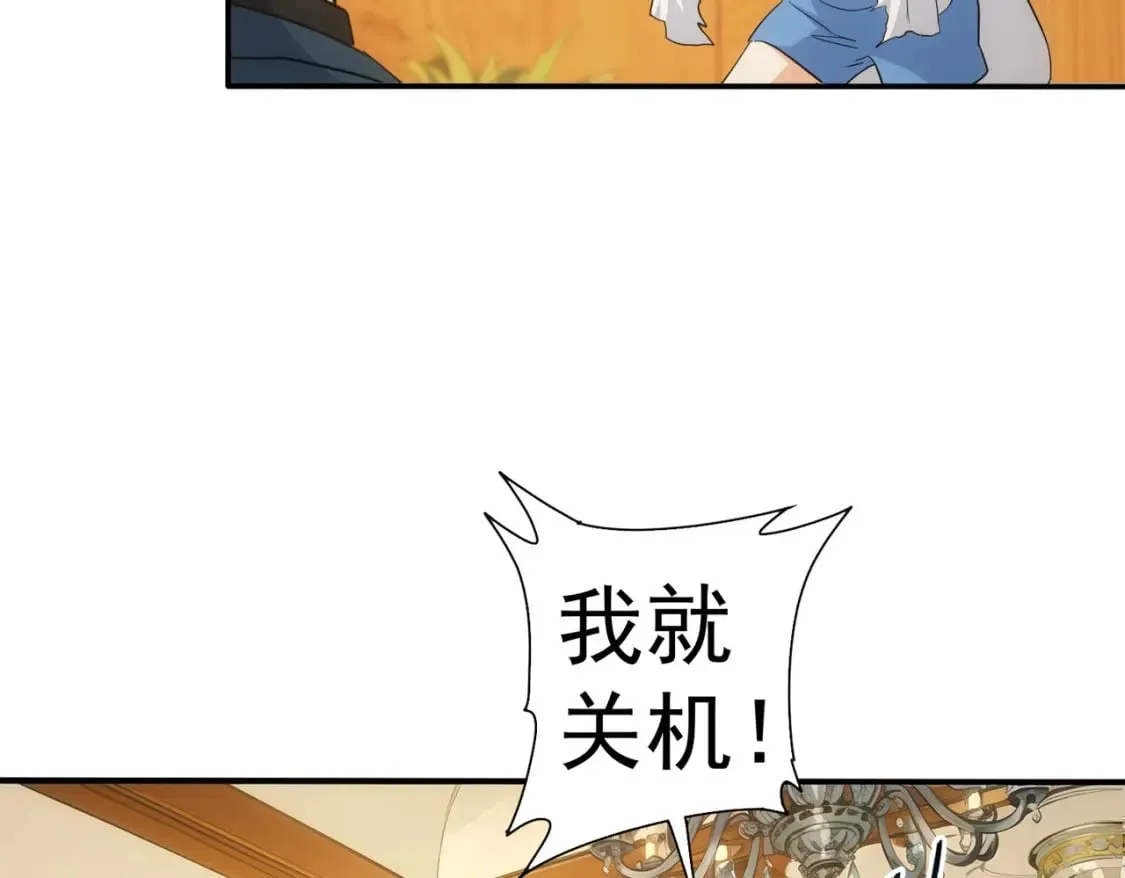 第332话 一锅粥 第50页