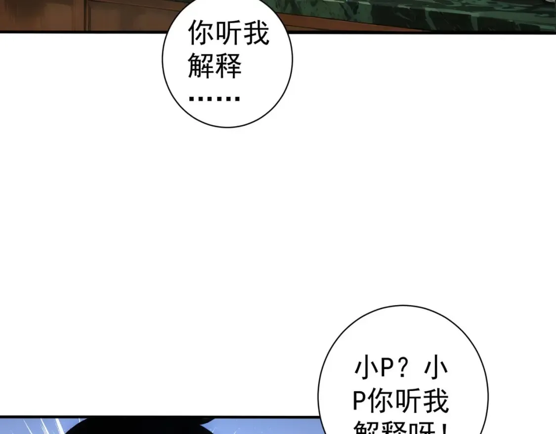 第332话 一锅粥 第52页
