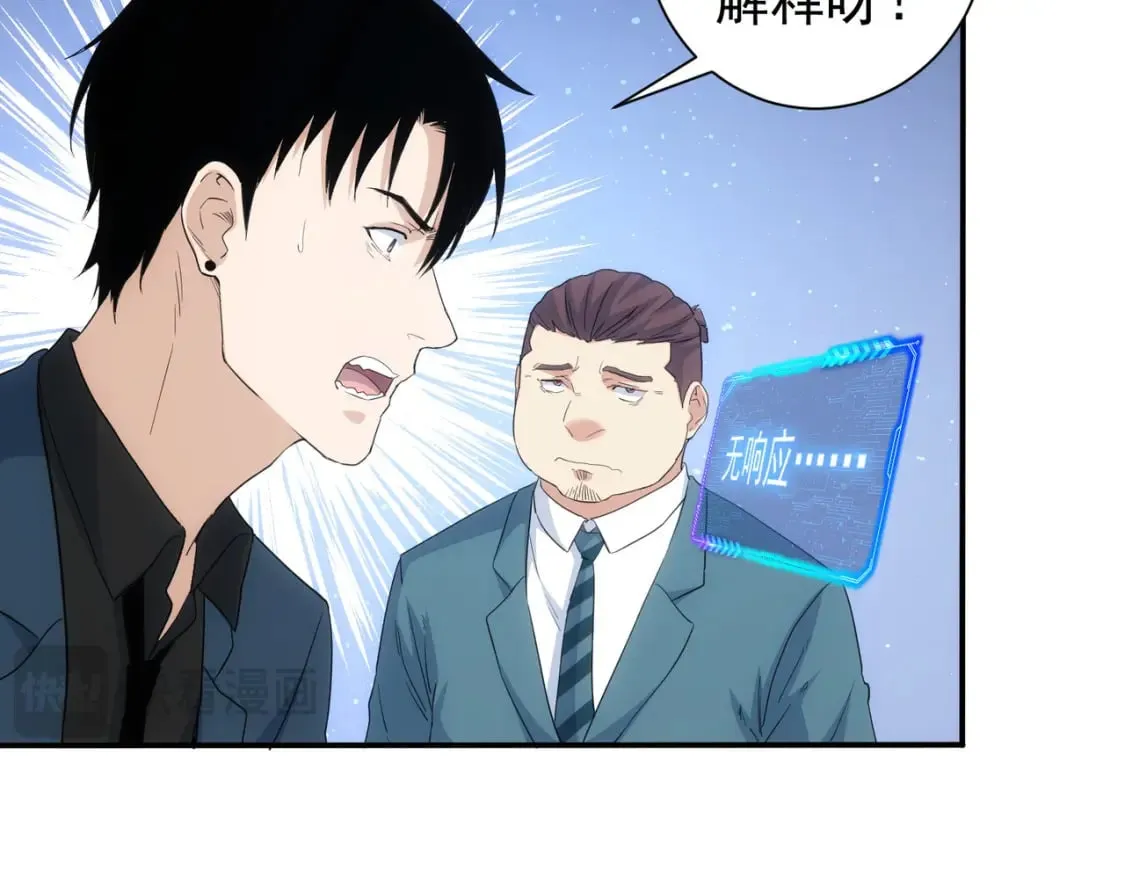 第332话 一锅粥 第53页