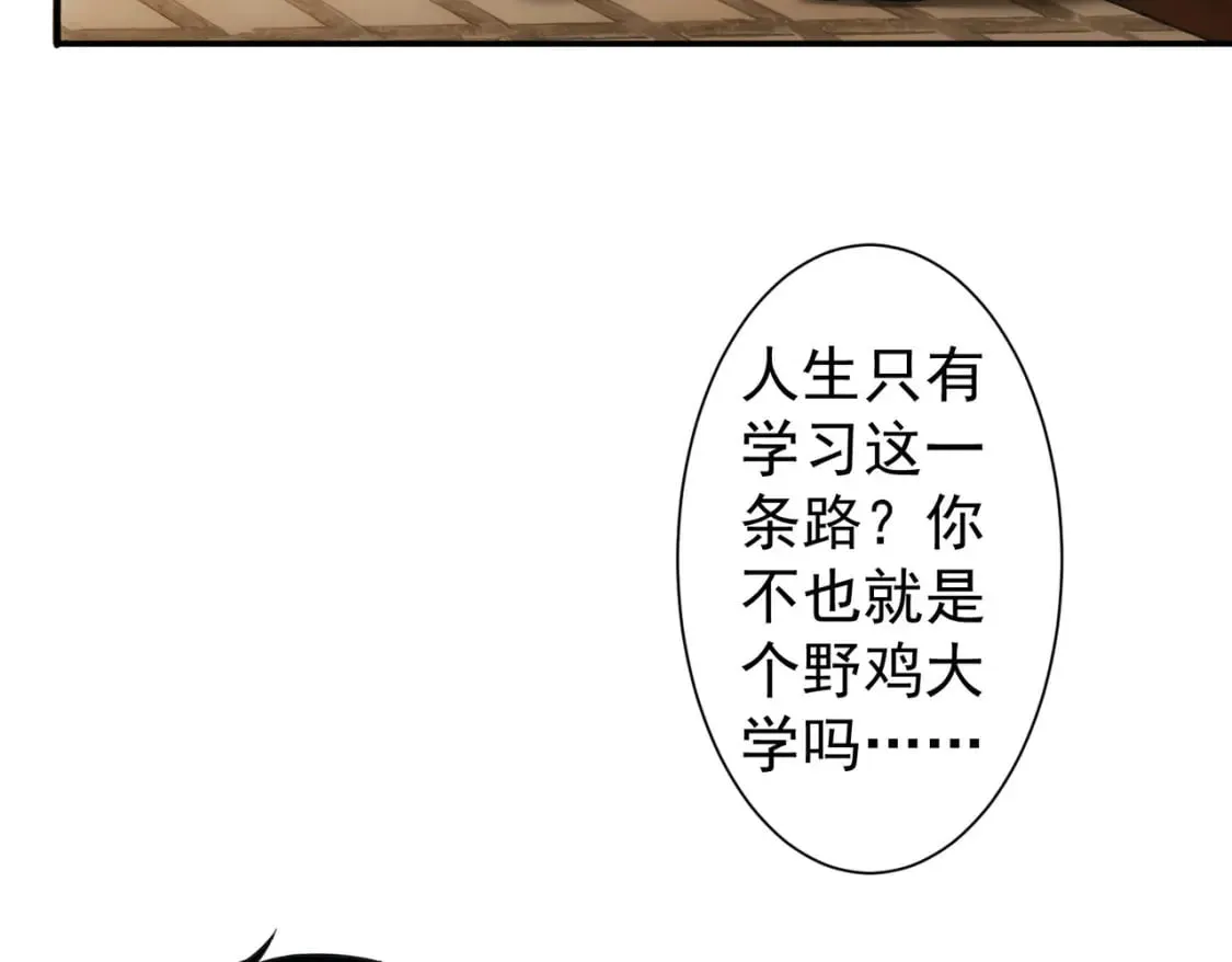 第332话 一锅粥 第57页