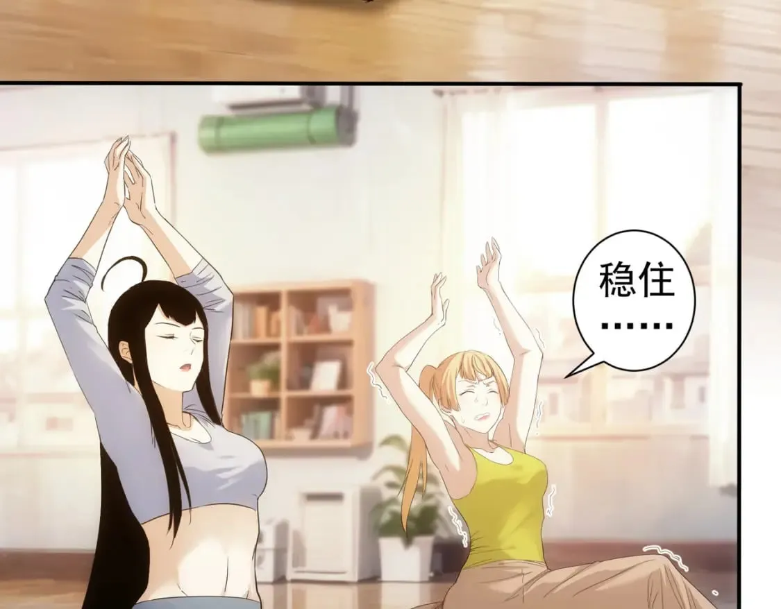 第332话 一锅粥 第68页