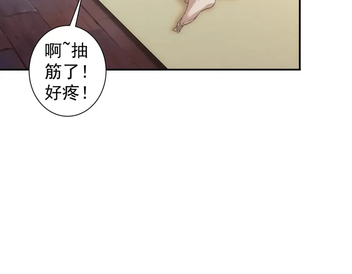 第332话 一锅粥 第72页