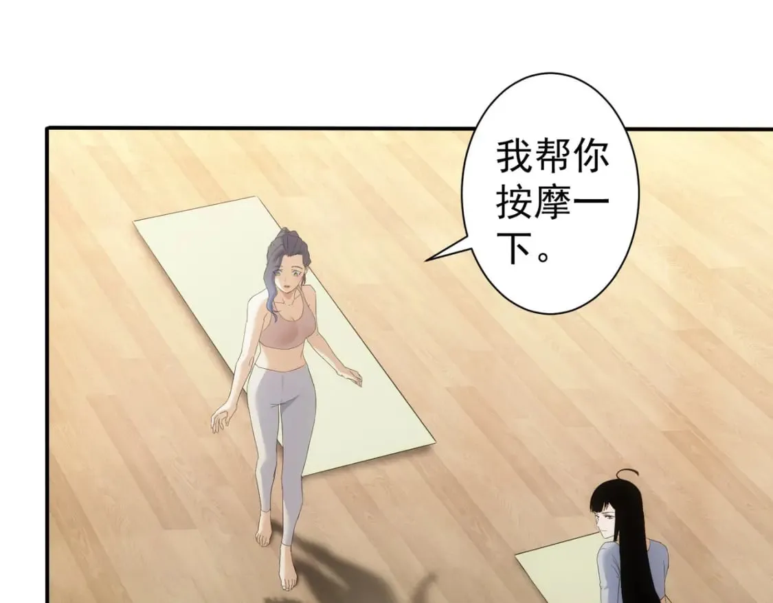第332话 一锅粥 第73页
