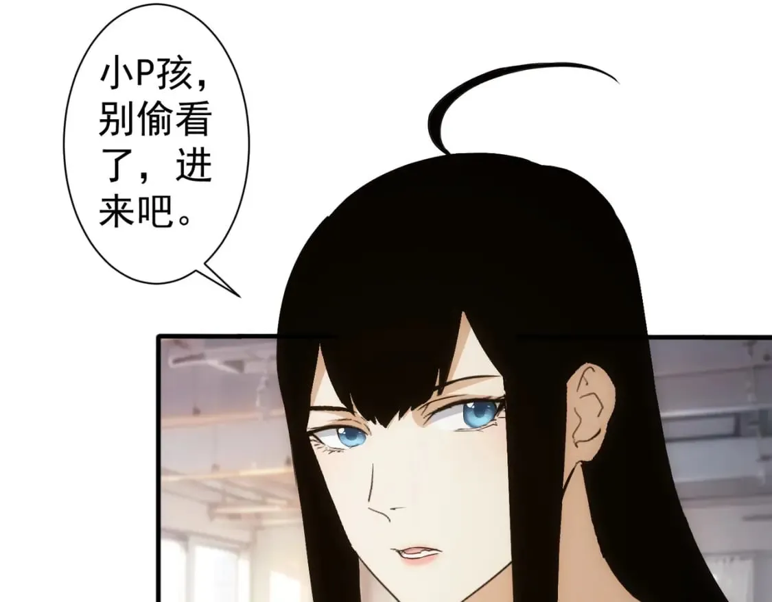 第332话 一锅粥 第75页