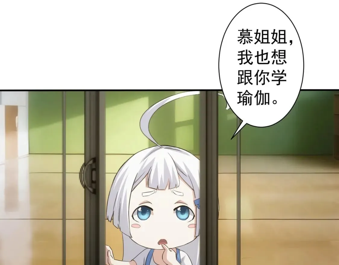 第332话 一锅粥 第77页